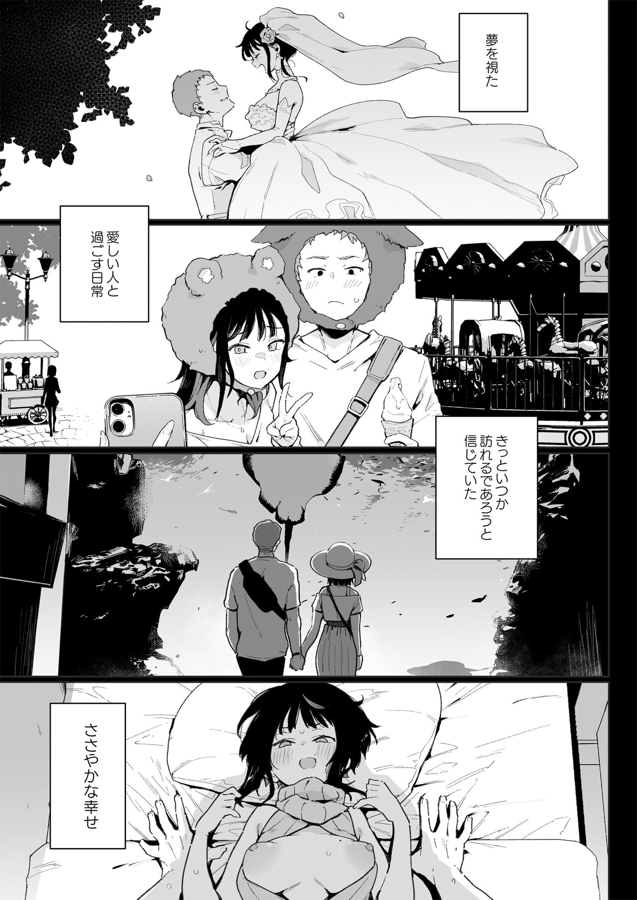 Chouko -Soushuuhen- page 2 full