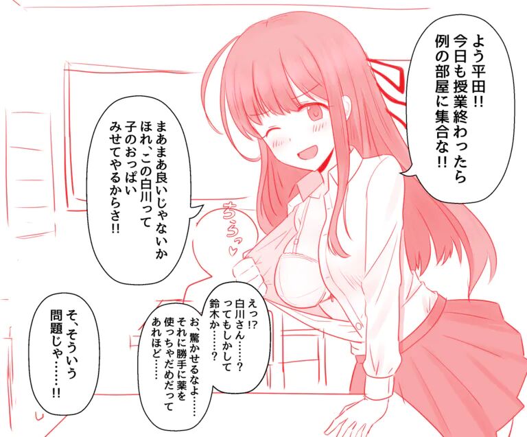 Fantia tanpen syuu page 1 full