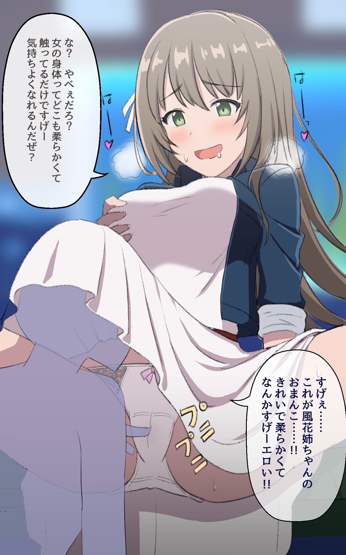 Fantia tanpen syuu page 12 full