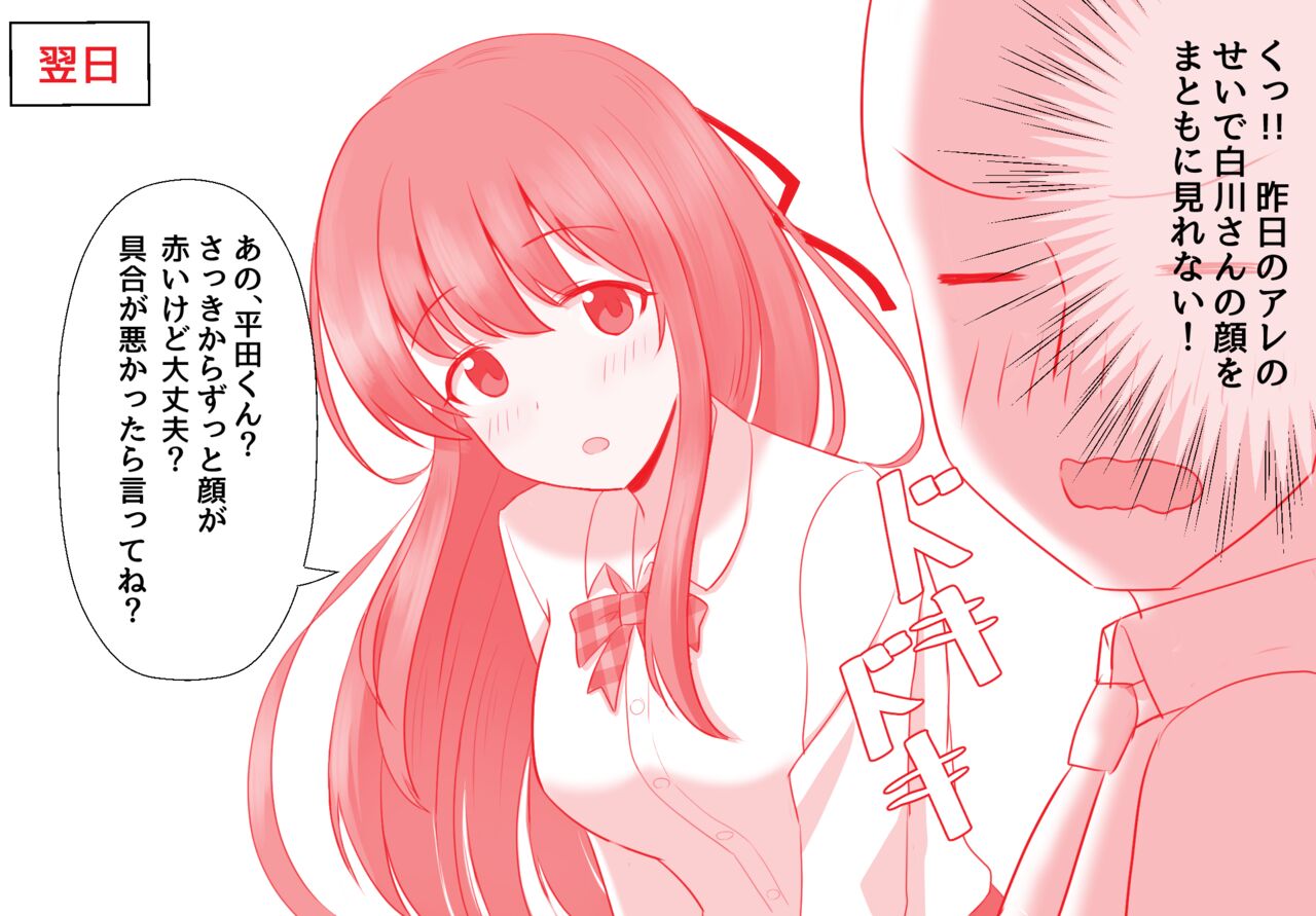 Fantia tanpen syuu page 4 full