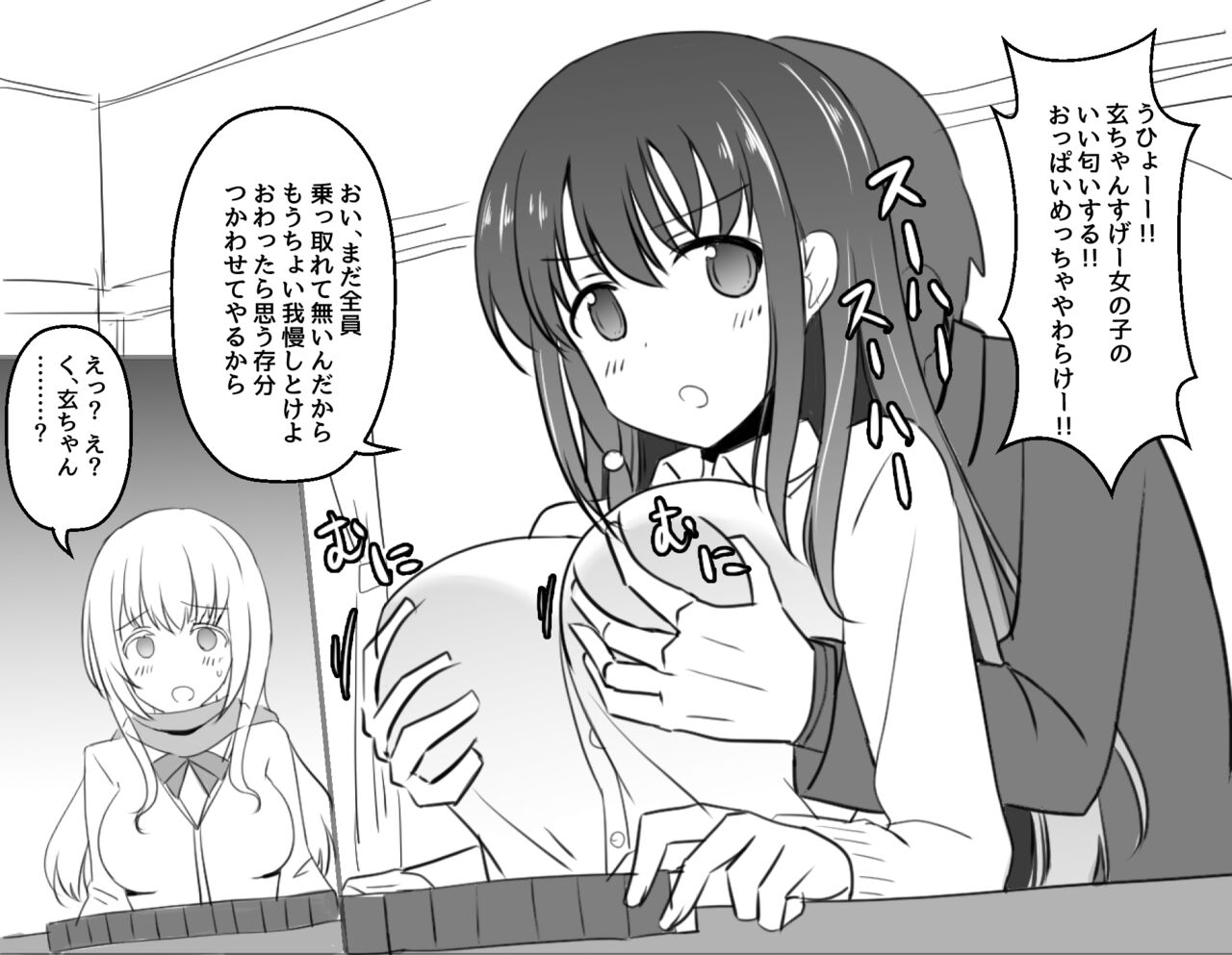 Fantia tanpen syuu page 6 full