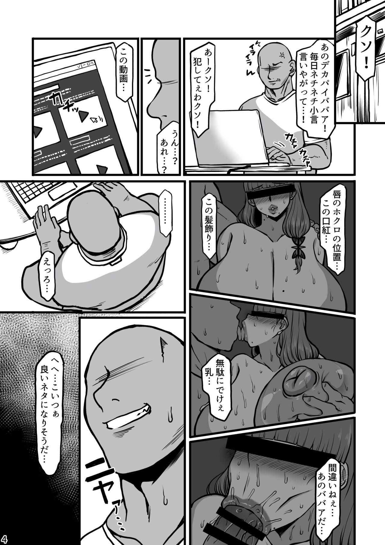 Yukimama hon page 3 full