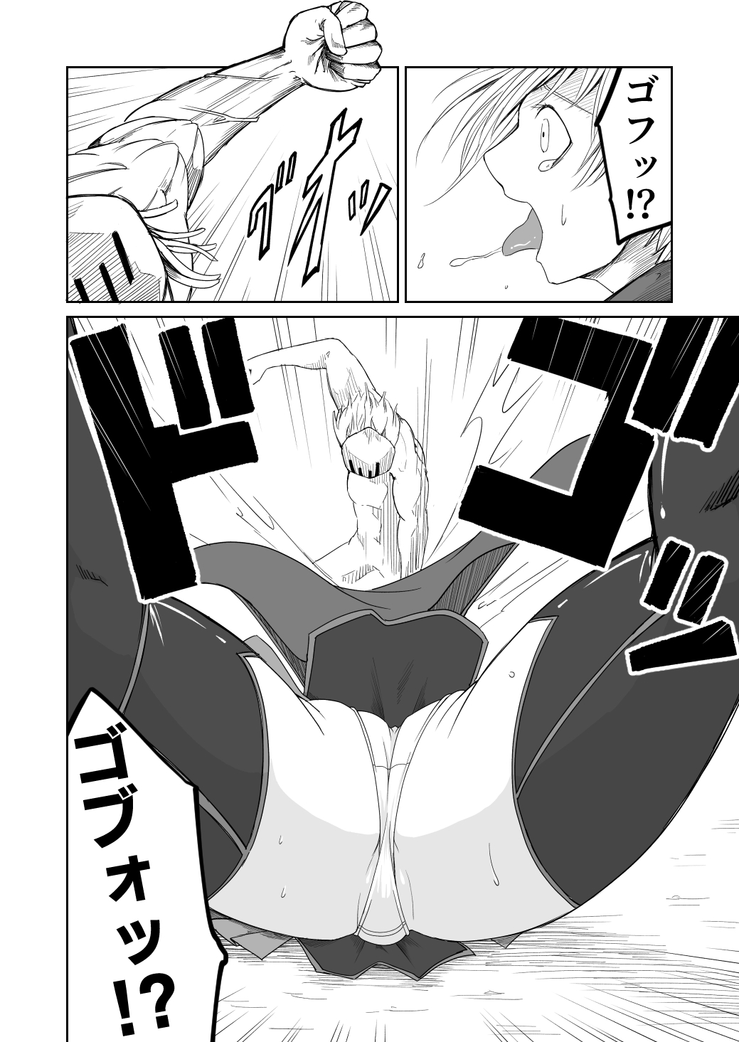 IZUMISHIKI Vol.1 page 10 full