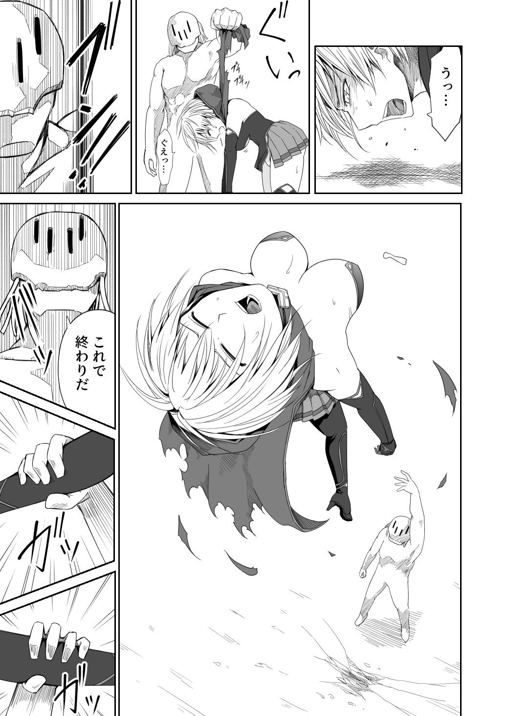 IZUMISHIKI Vol.1 page 11 full