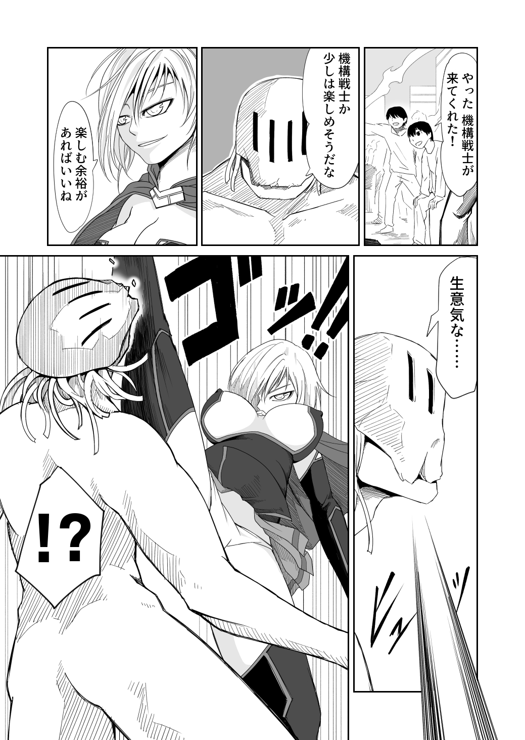 IZUMISHIKI Vol.1 page 7 full
