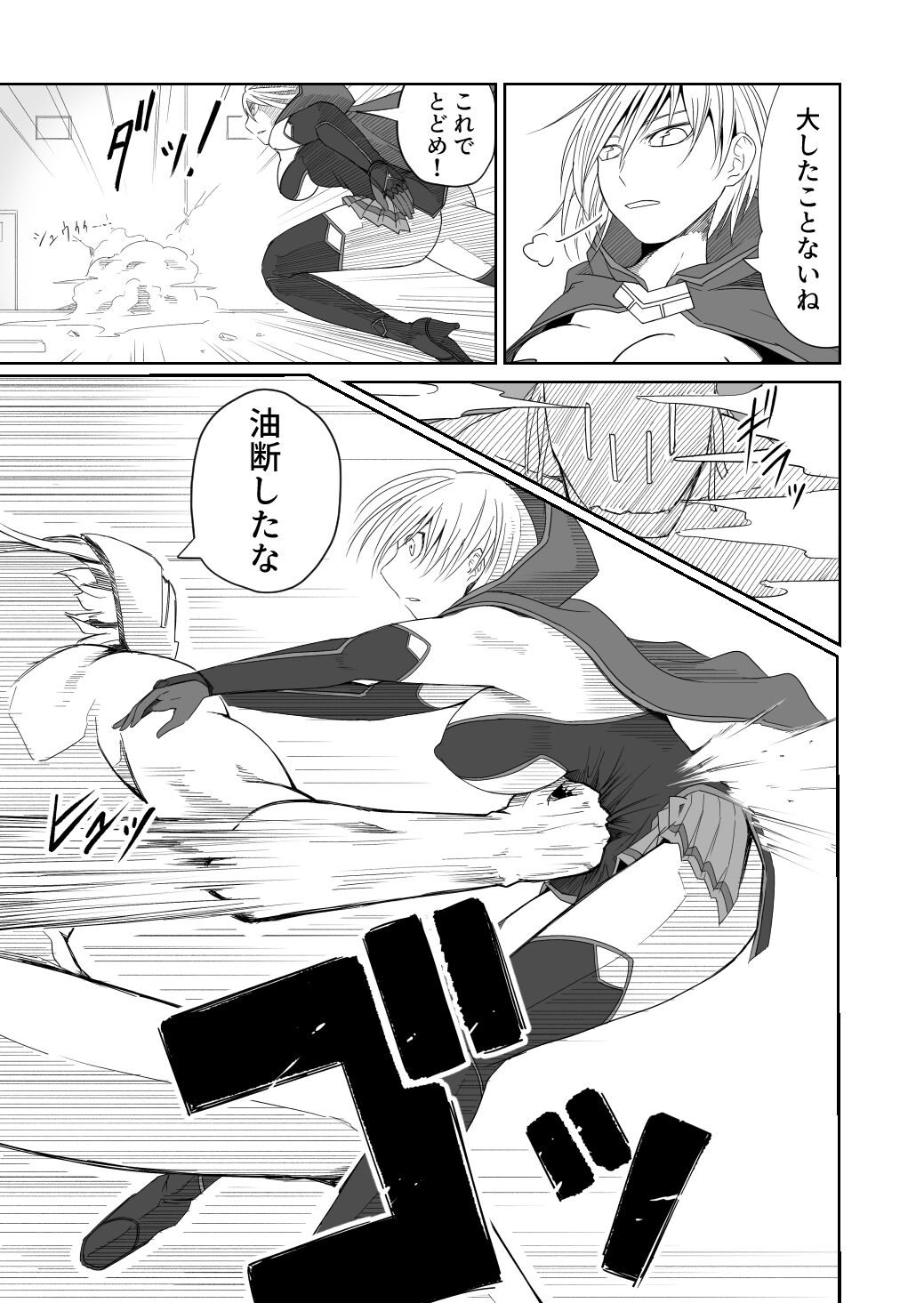 IZUMISHIKI Vol.1 page 9 full