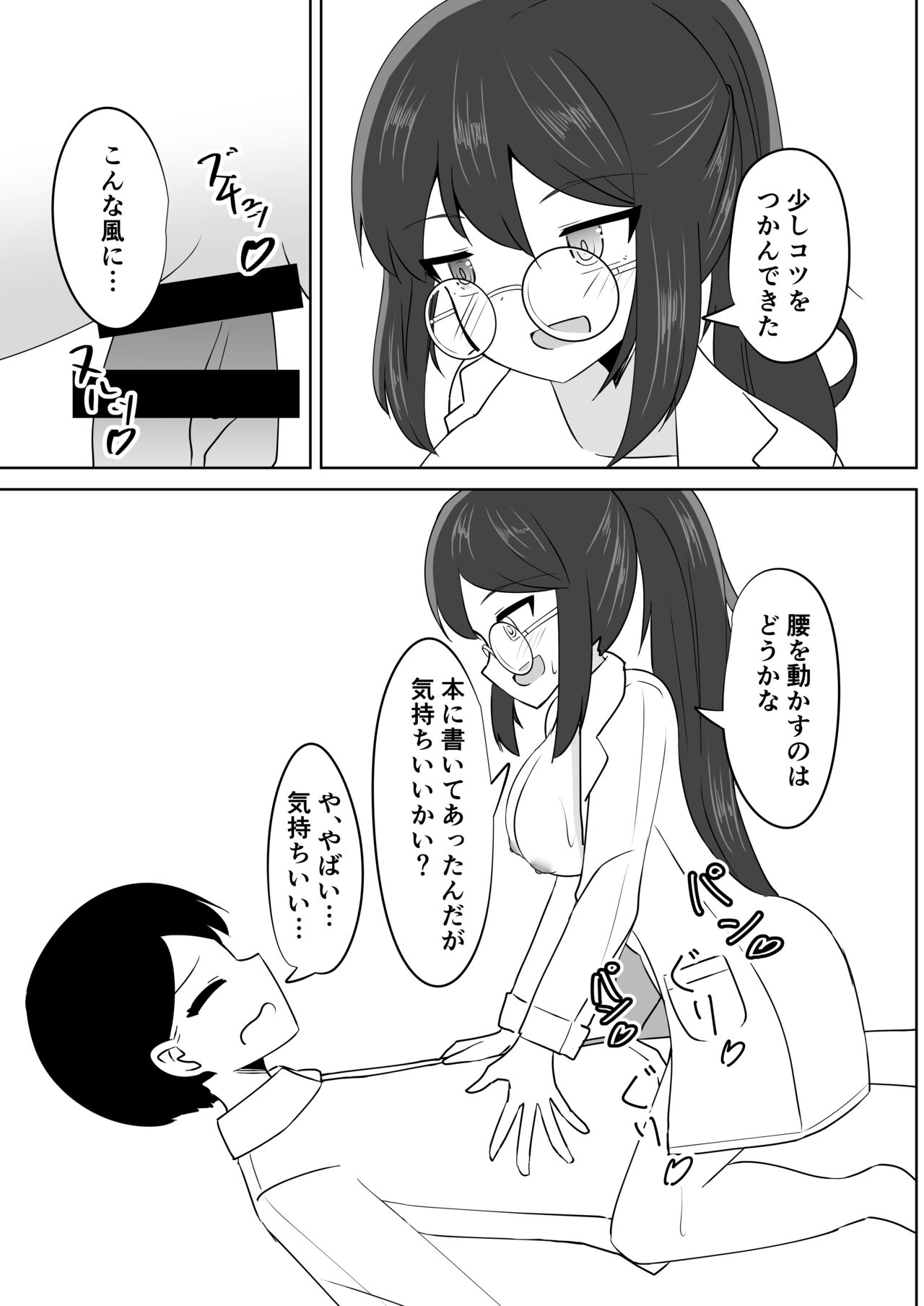 催眠アプリで泥沼ガチ恋依存される話~空崎恋の場合~ page 12 full