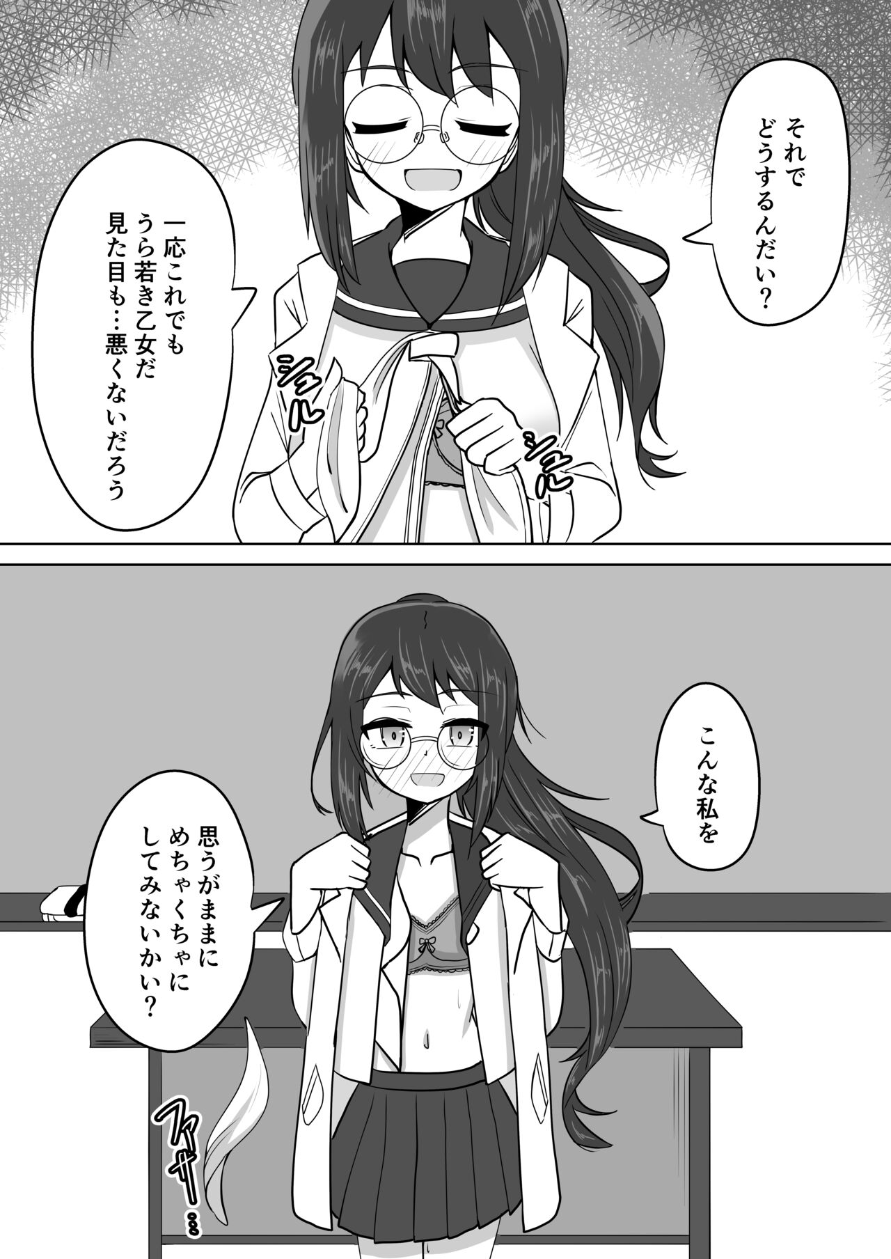 催眠アプリで泥沼ガチ恋依存される話~空崎恋の場合~ page 8 full