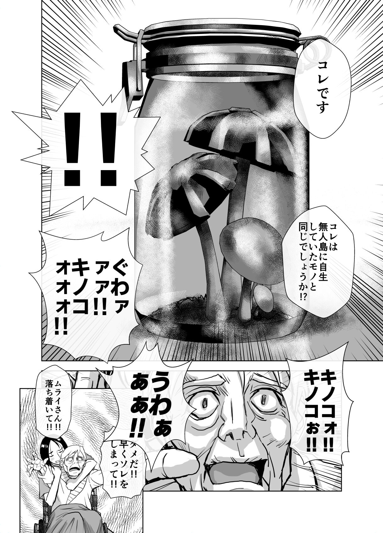 BEYOND ~ Aisubeki Kanata no Hitobito 6 page 10 full