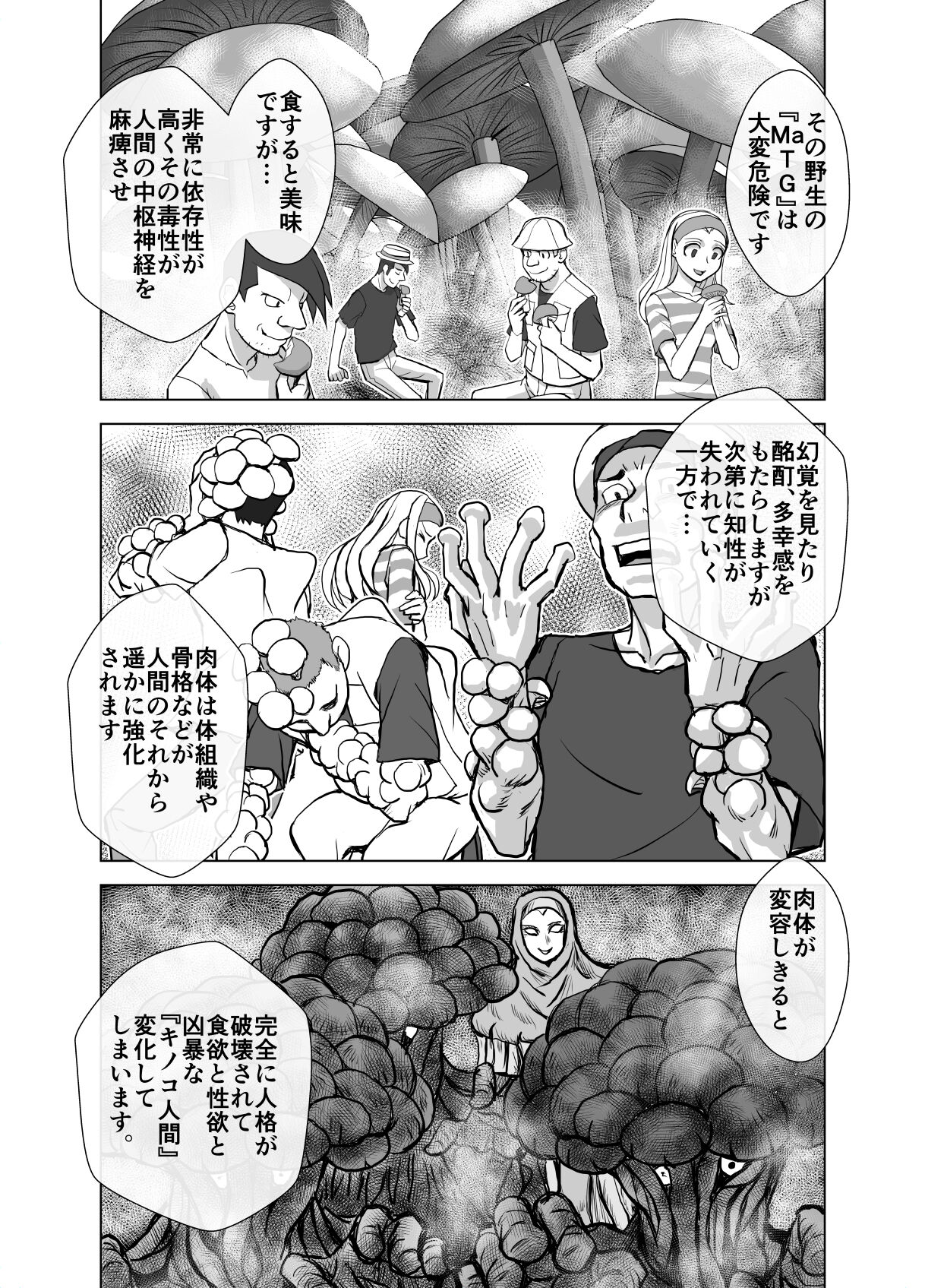 BEYOND ~ Aisubeki Kanata no Hitobito 6 page 12 full