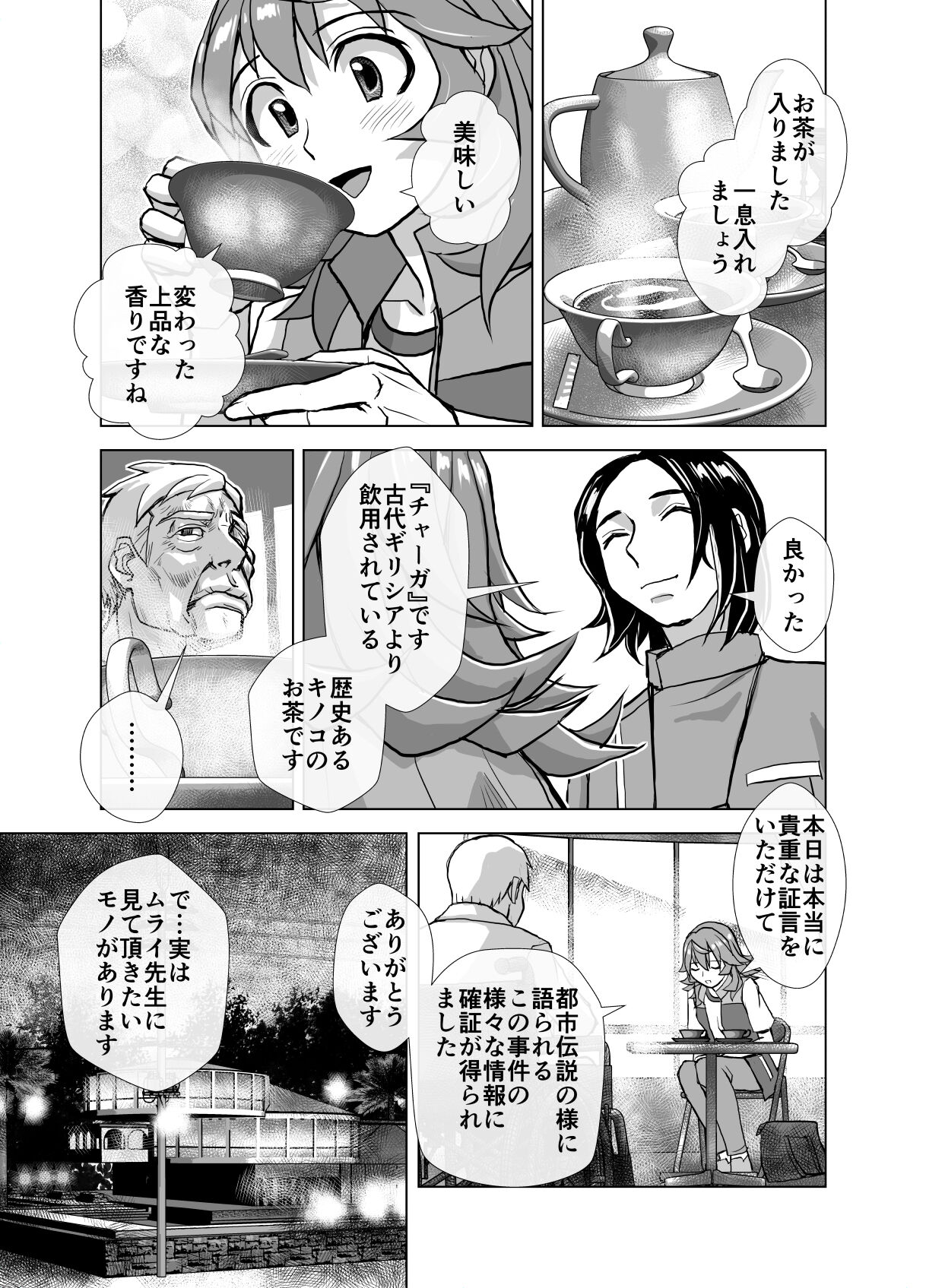BEYOND ~ Aisubeki Kanata no Hitobito 6 page 9 full