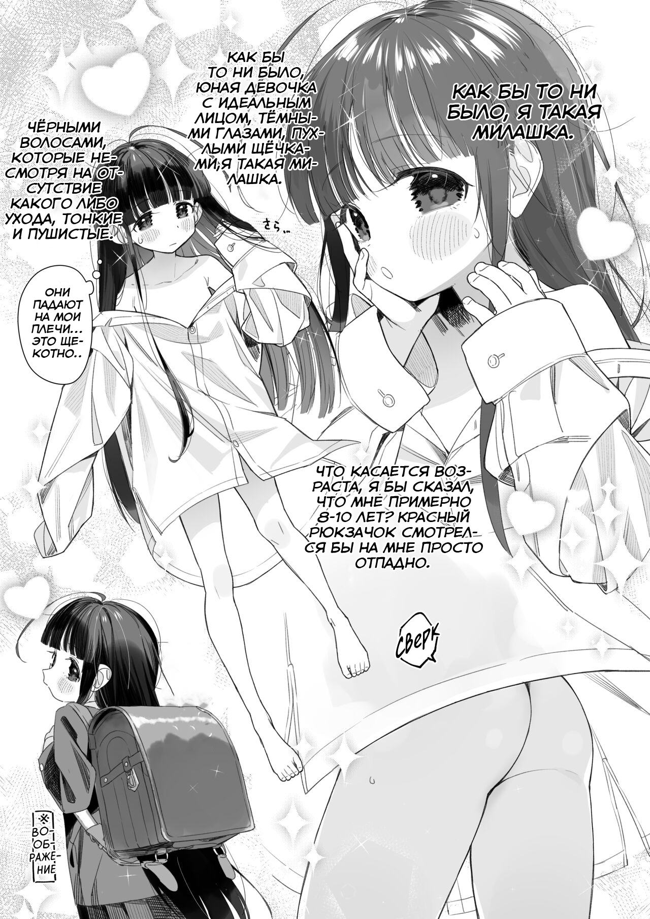 TS Loli Oji-san no Bouken Onanie Hen | Приключения парня после превращения  в лоли - Page 6 - Comic Porn XXX