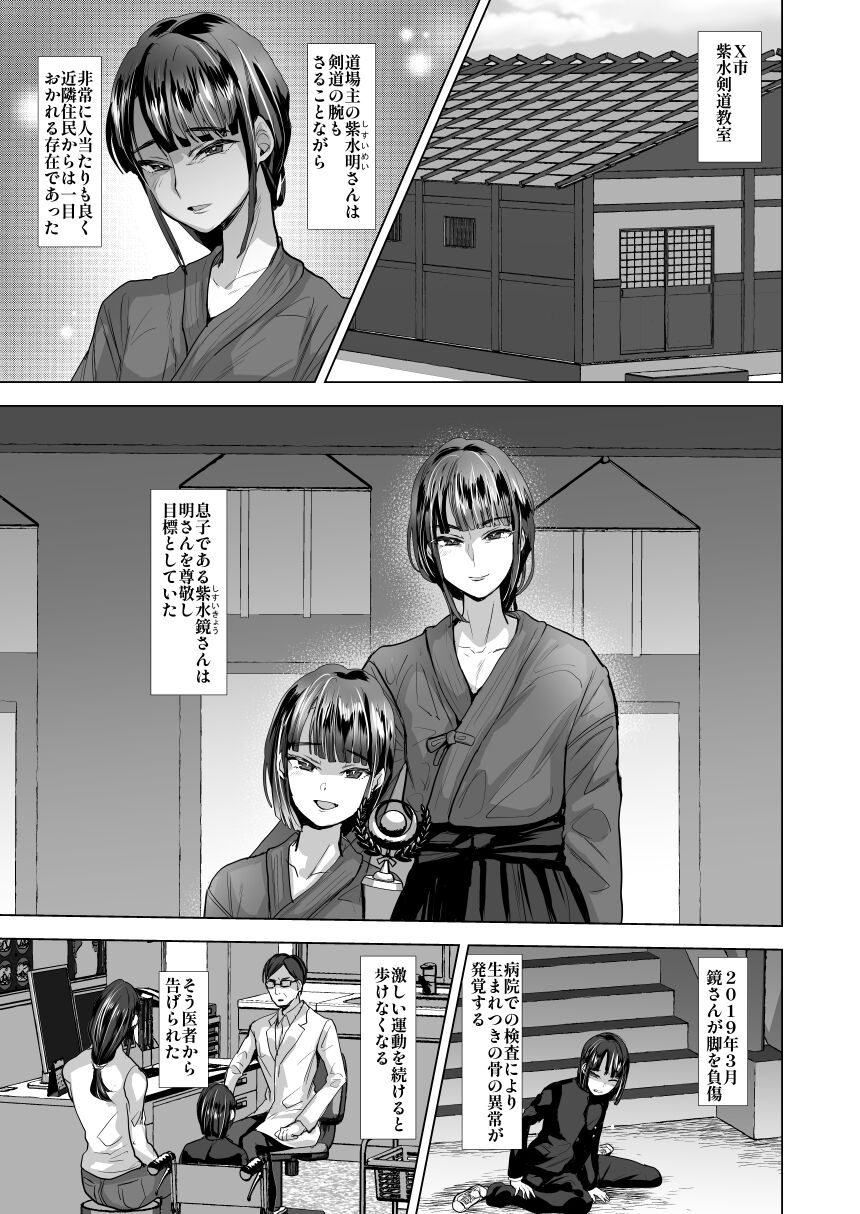 husi sihai ryouzyoku page 1 full