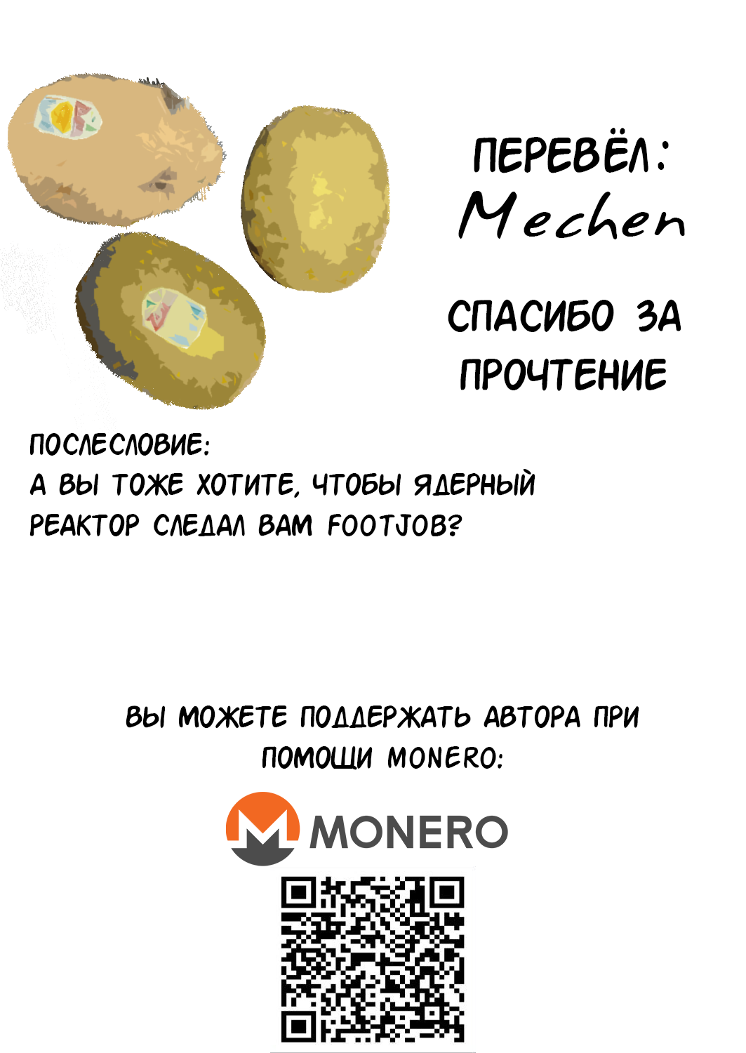 Kimochi Ii Koto | Приятные вещи page 7 full