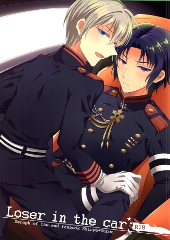 [upset* (Uni)] Loser in the car (Owari no Seraph) [English] cover