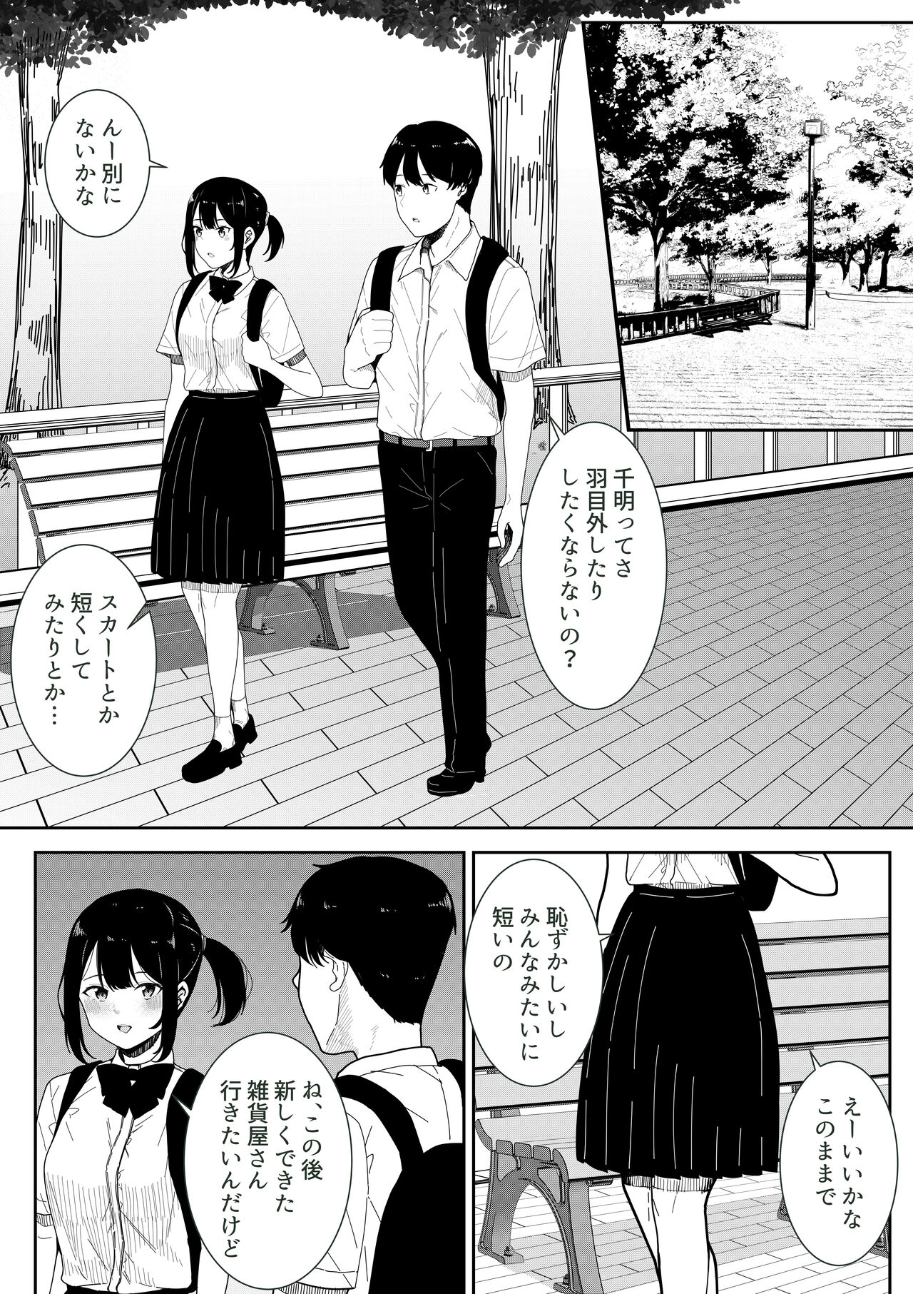 Majime na Iinchou no Kanojo ga Sex ni Hamatta Riyuu page 11 full