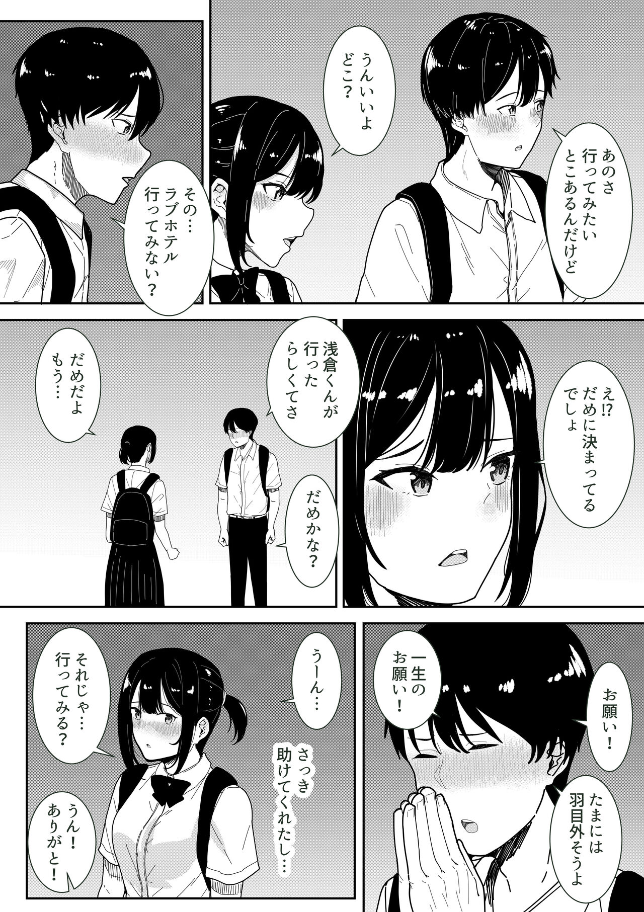 Majime na Iinchou no Kanojo ga Sex ni Hamatta Riyuu page 12 full