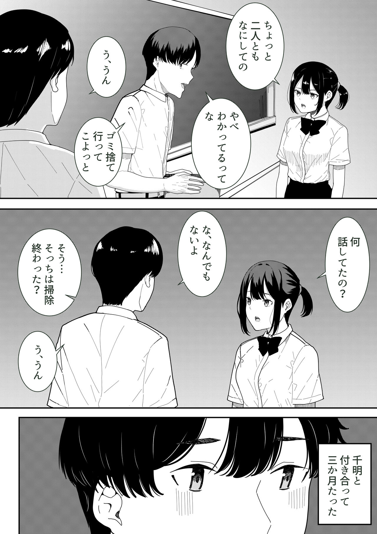 Majime na Iinchou no Kanojo ga Sex ni Hamatta Riyuu page 6 full