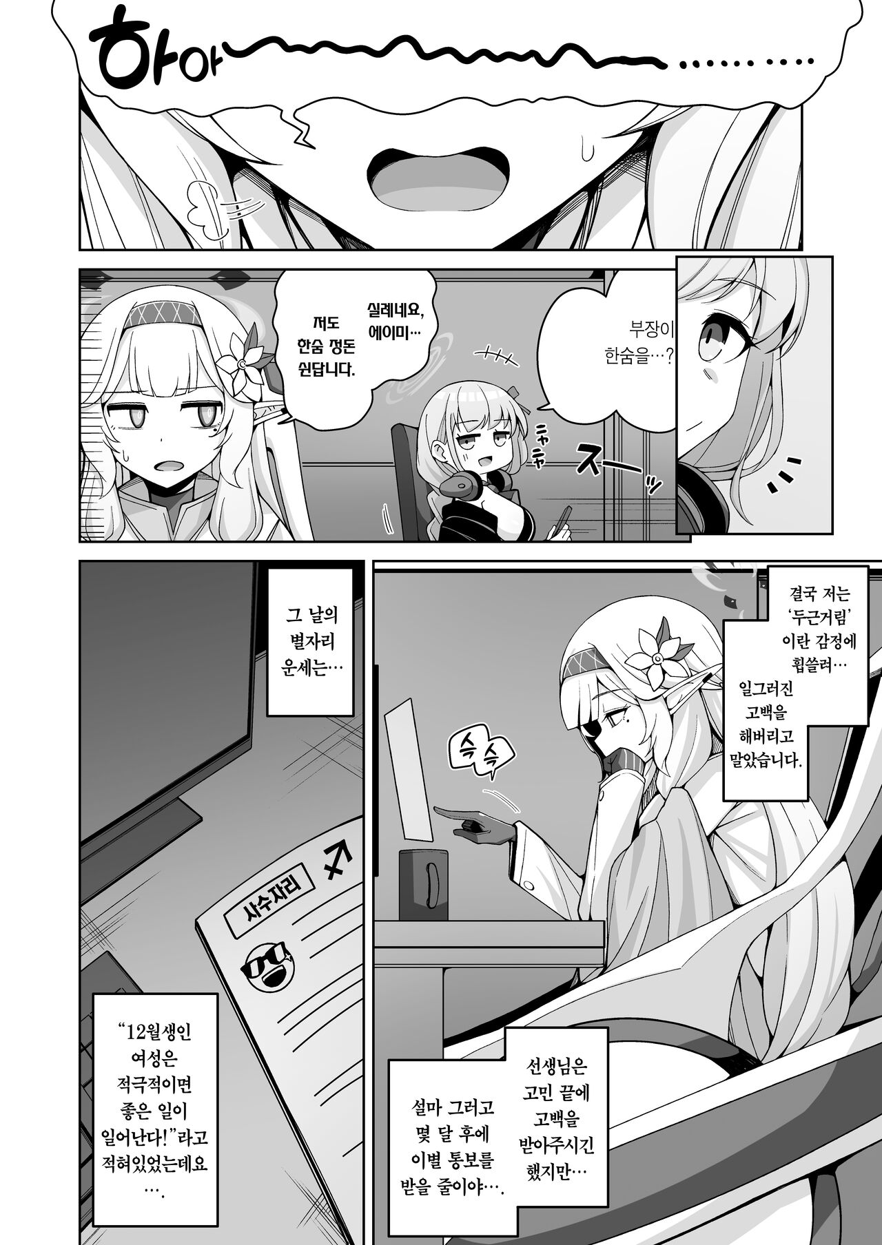 Zenchi, Arui wa Zen Oroka. page 12 full