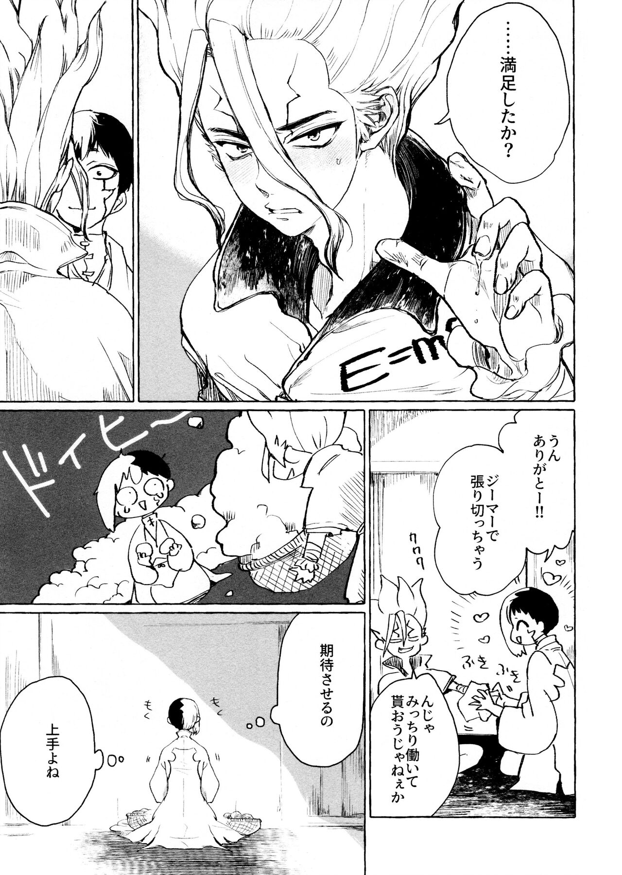 Night Night 2nd page 11 full