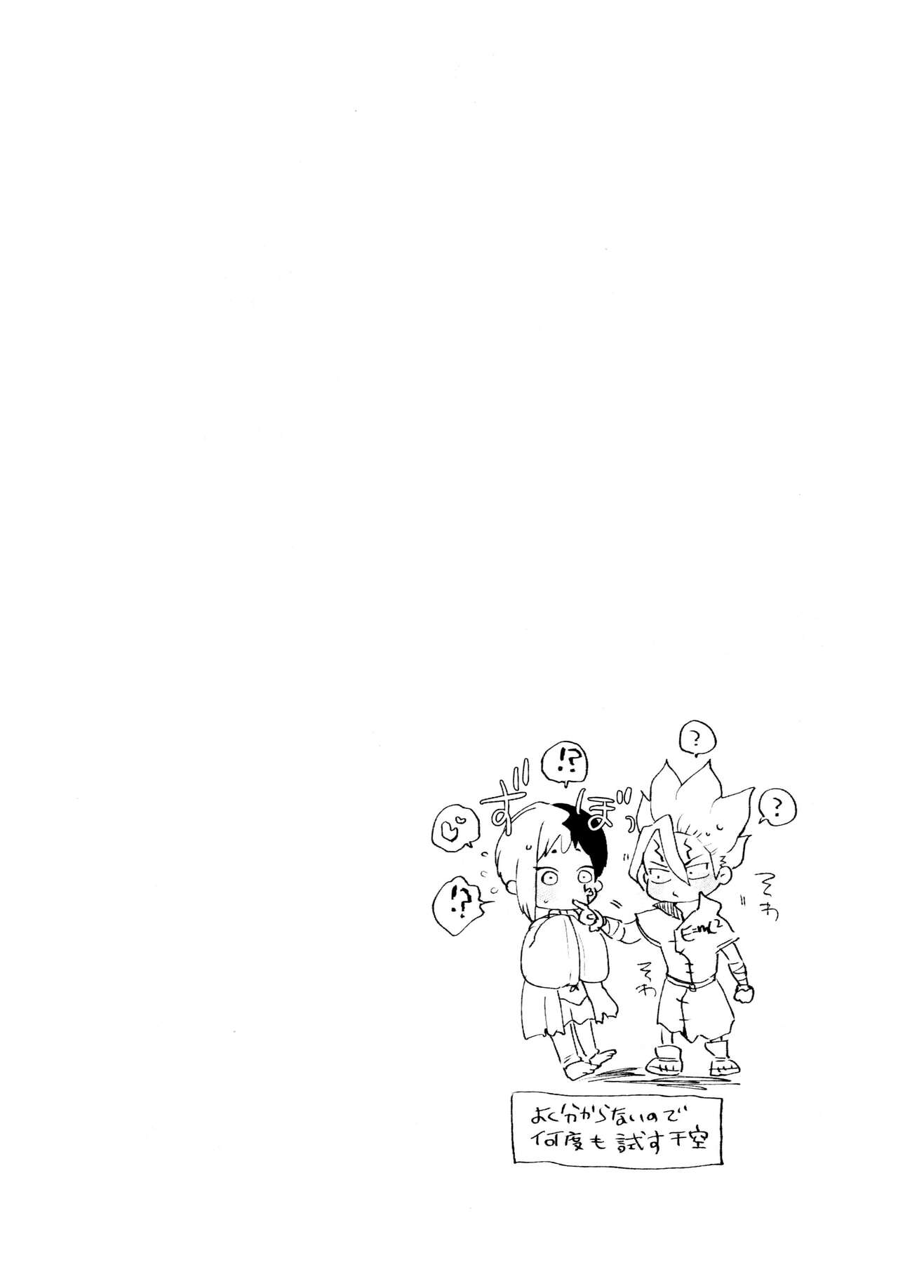 Night Night 2nd page 12 full