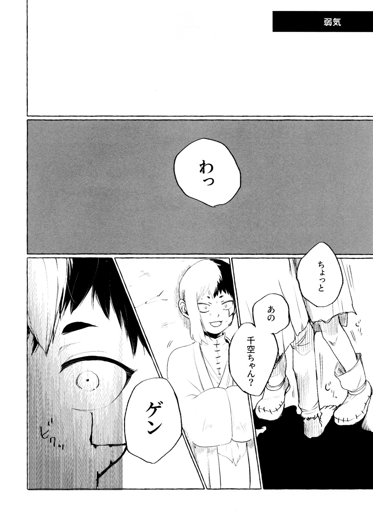 Night Night 2nd page 6 full