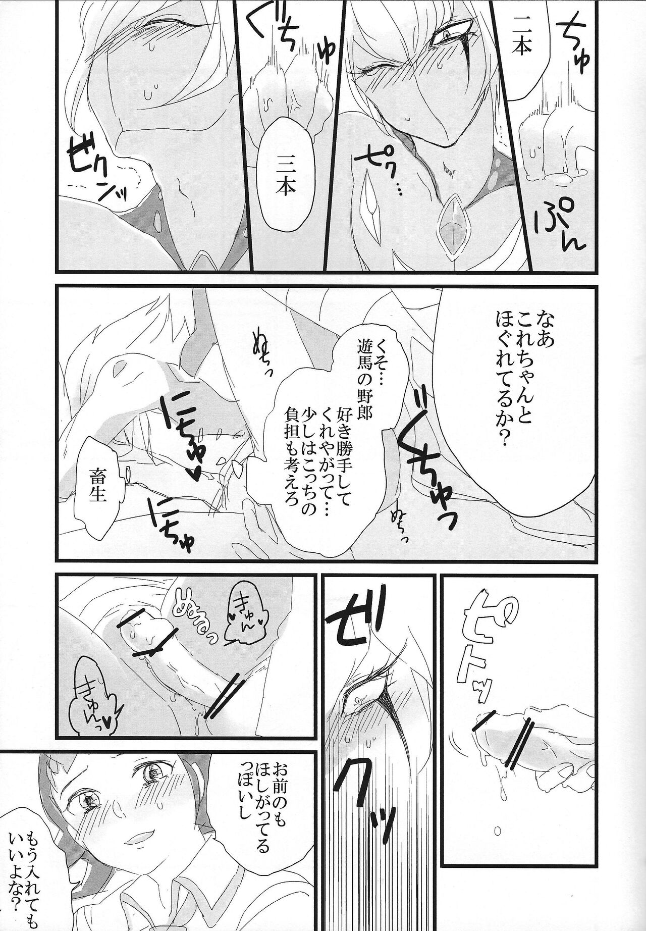 Kikikaikai page 10 full