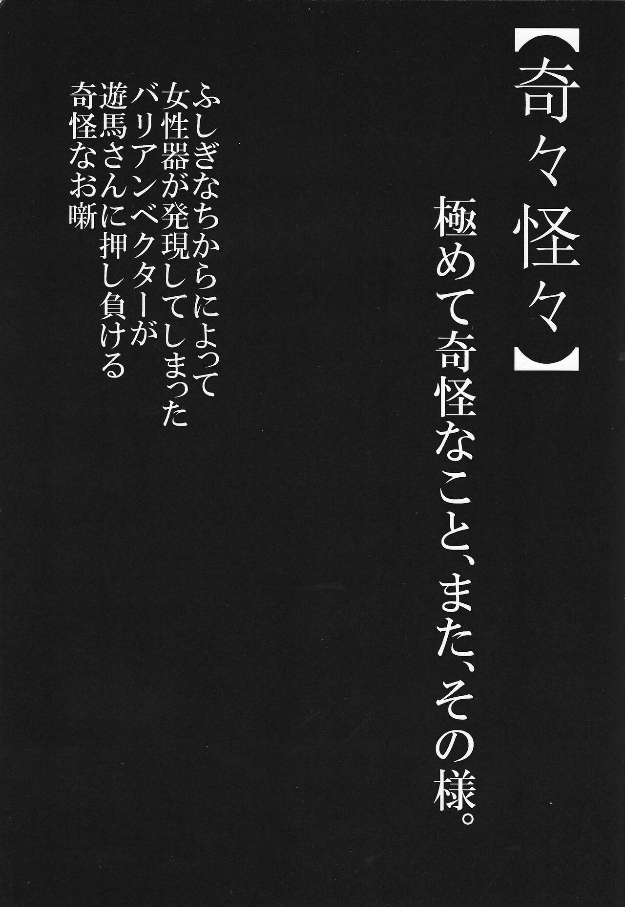 Kikikaikai page 2 full