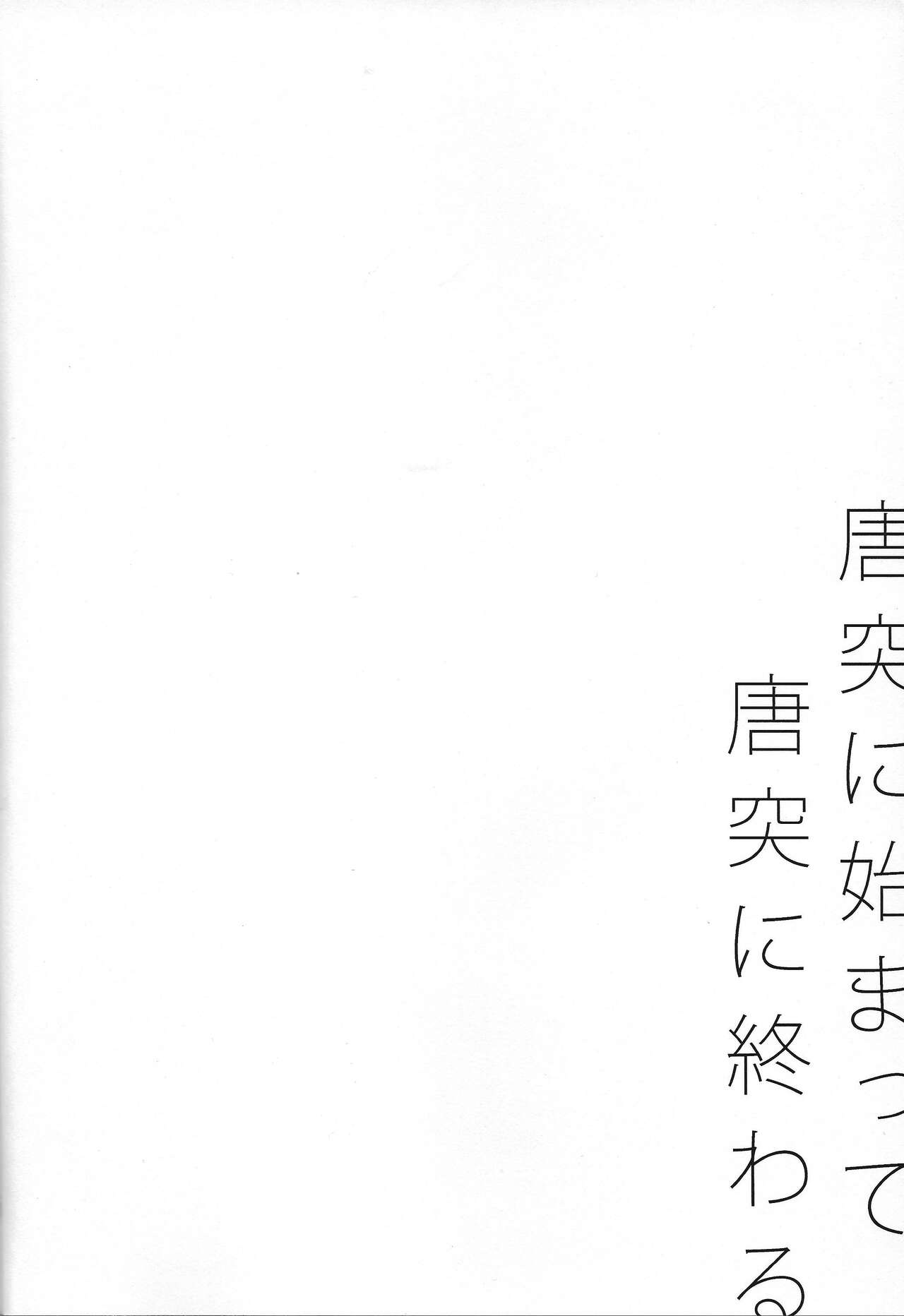 Kikikaikai page 3 full