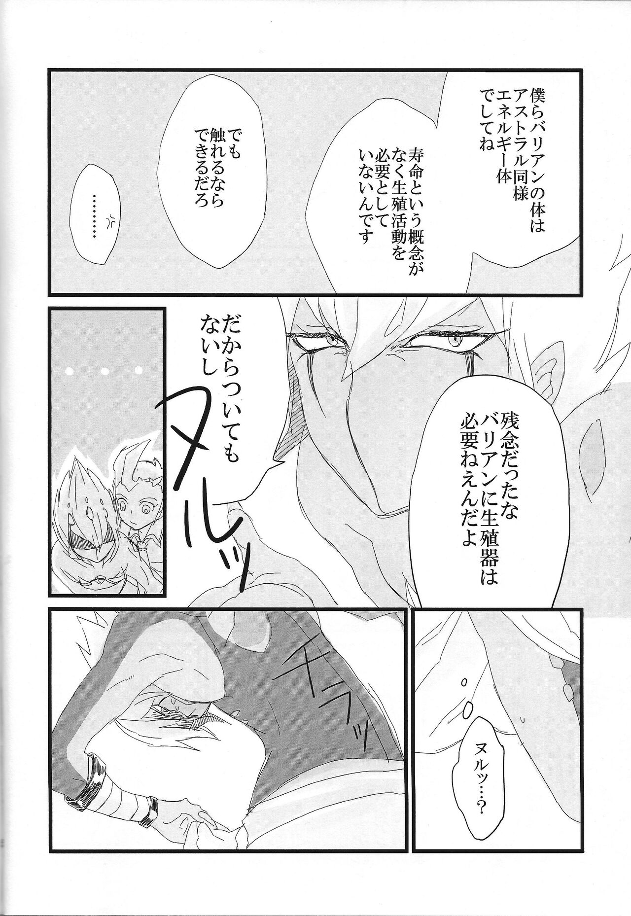 Kikikaikai page 5 full