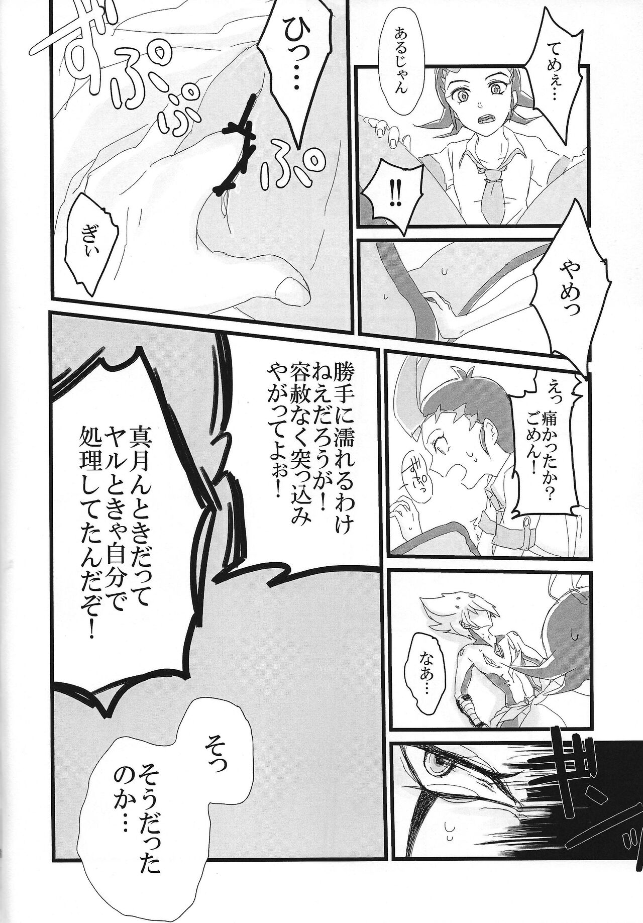 Kikikaikai page 7 full