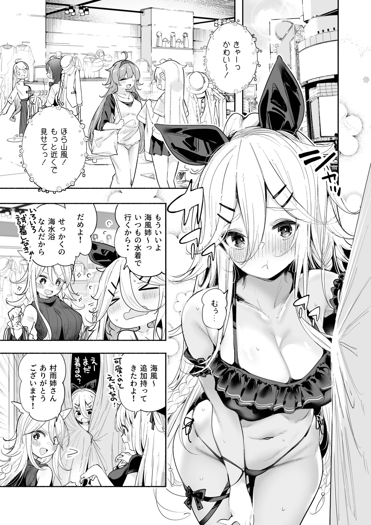 Yamakaze-chan to Private Beach de Yuuwaku Kozukuri Sex page 3 full