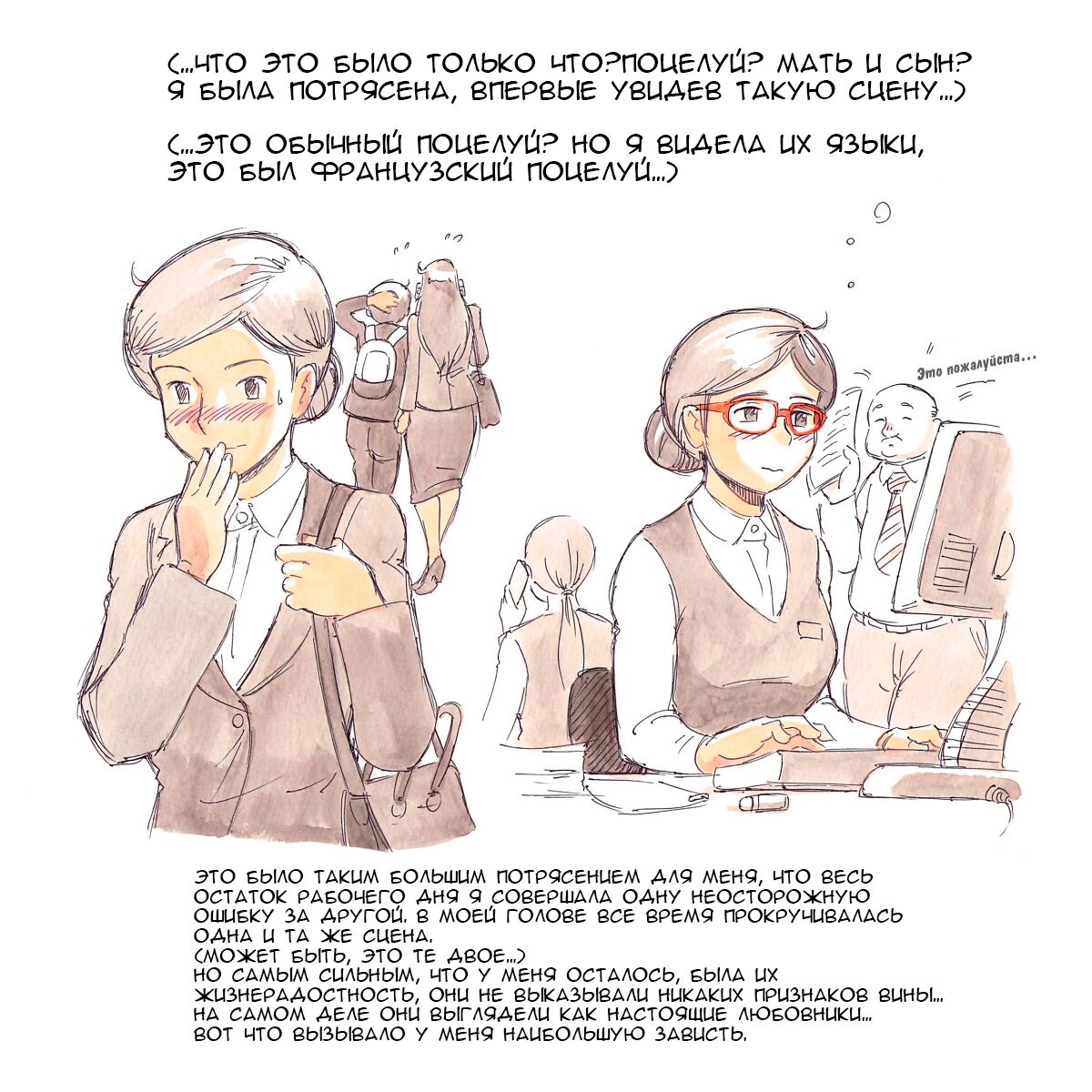 Mama Shotaimu Kyoudai Hen page 11 full