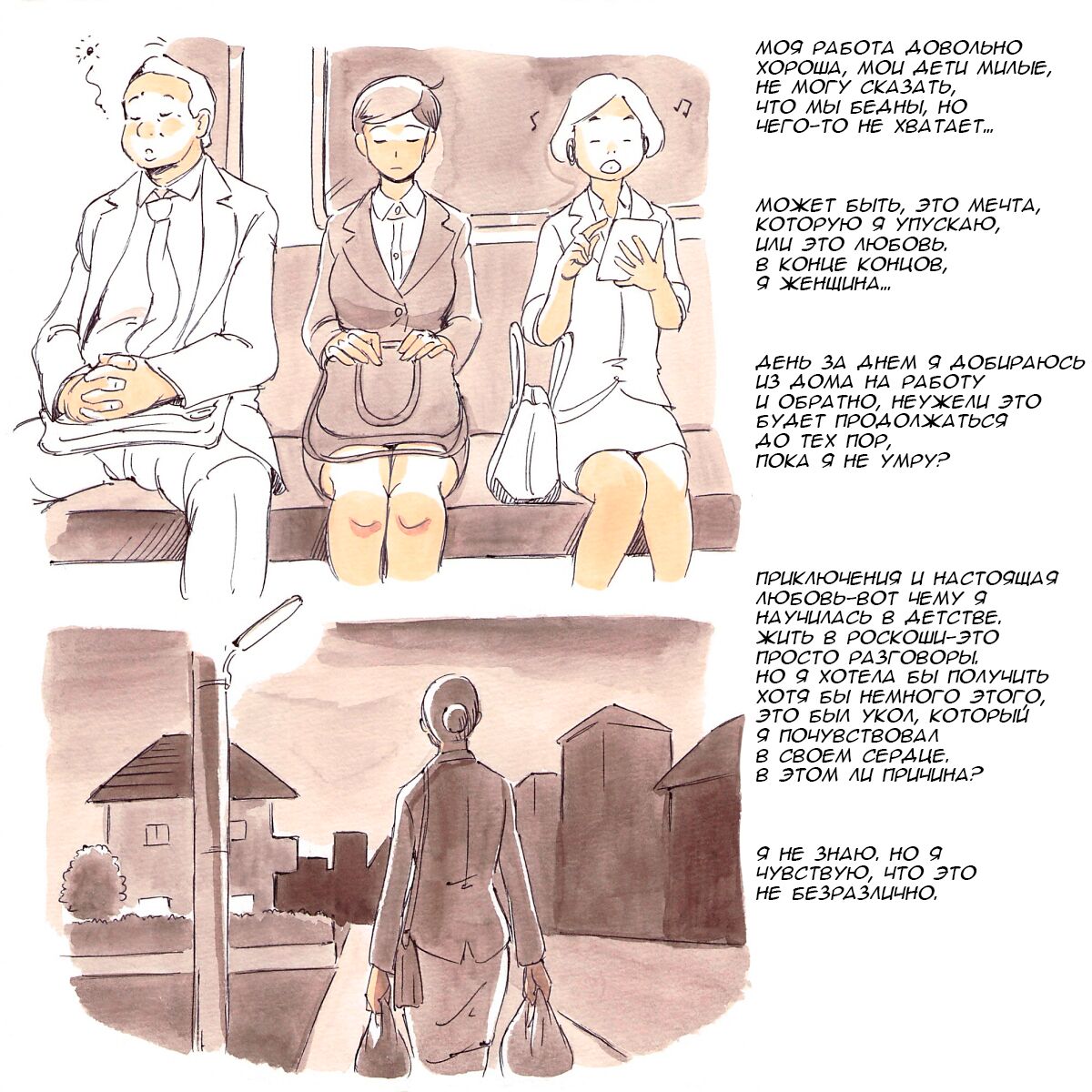 Mama Shotaimu Kyoudai Hen page 12 full