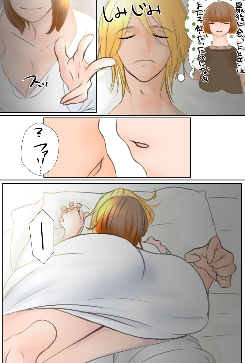 Kyonyuu Farin to Raiosu no Manga page 3 full