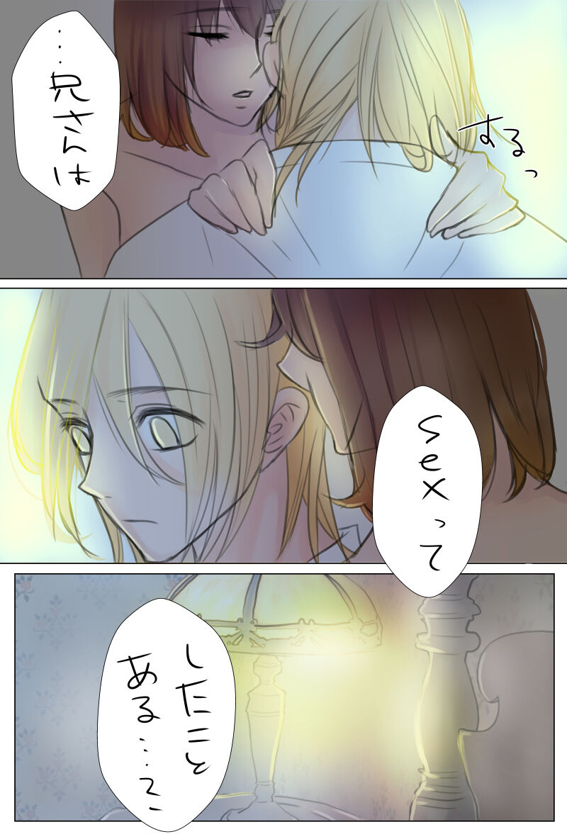 Kyonyuu Farin to Raiosu no Manga page 6 full