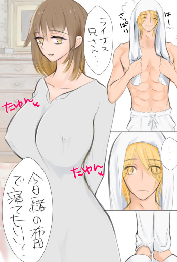 [ems-10zudah] Kyonyuu Farin to Raiosu no Manga cover