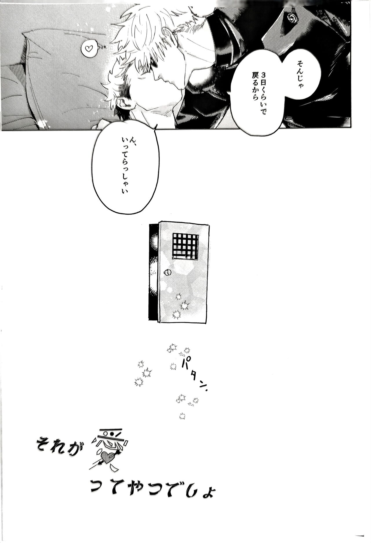 Sore ga Aitte Yatsu desho - the prostate orgasm page 4 full