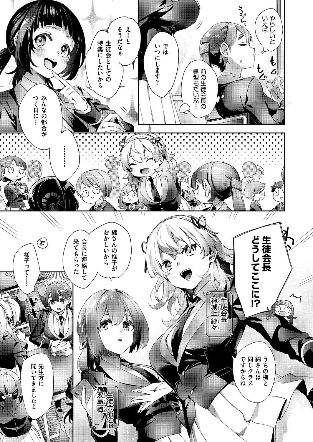 COMIC AUN 2023-08 page 10 full