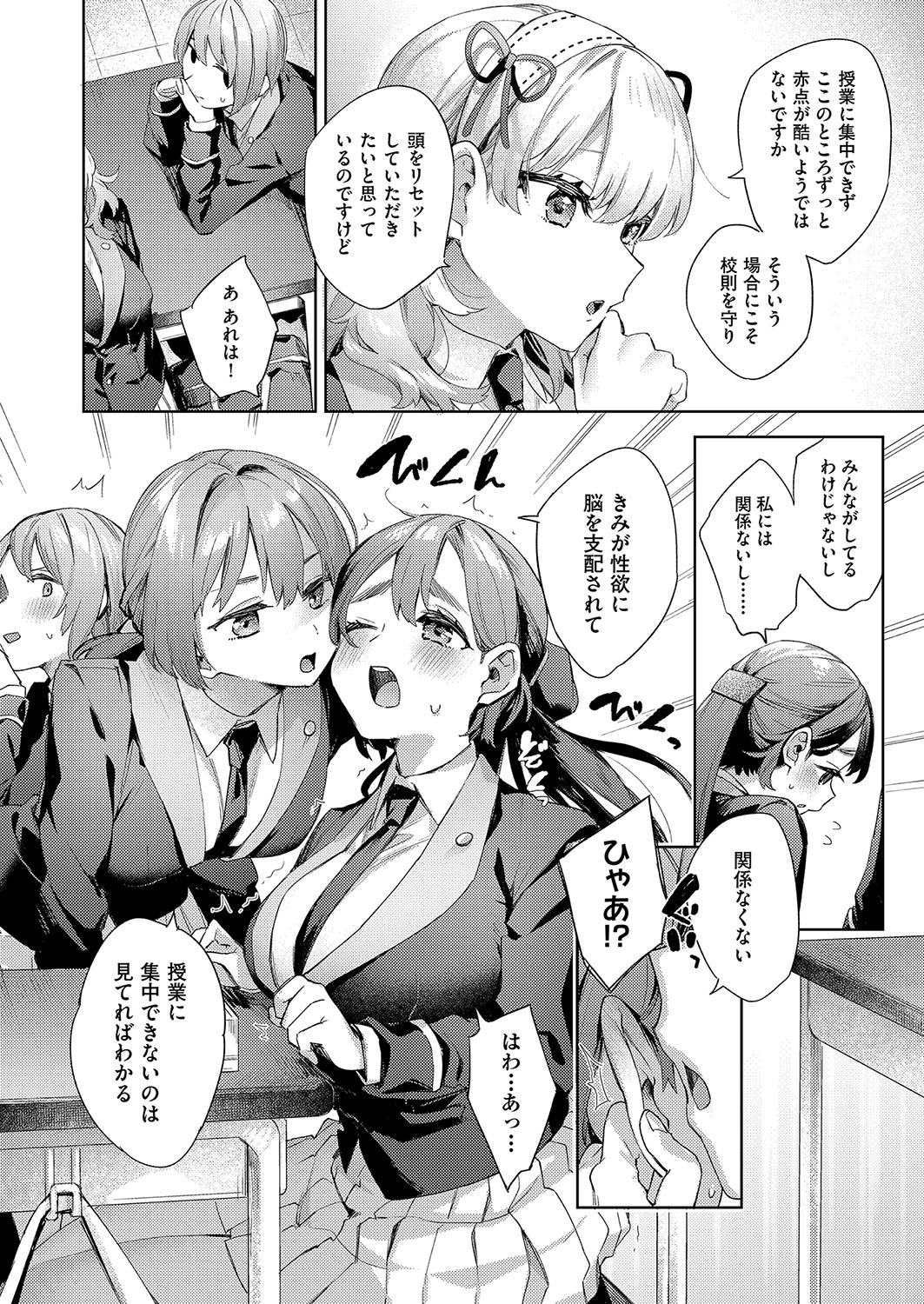 COMIC AUN 2023-08 page 11 full