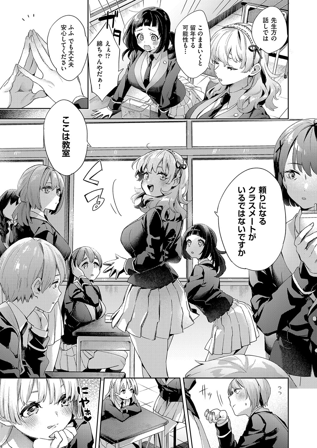 COMIC AUN 2023-08 page 12 full