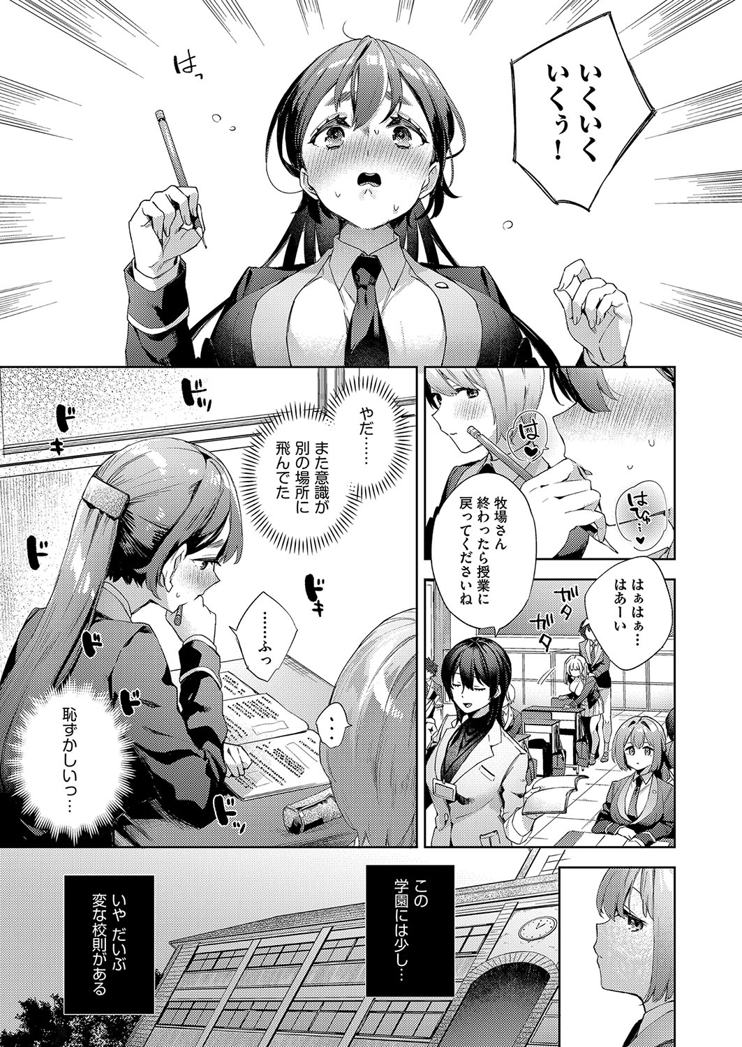 COMIC AUN 2023-08 page 8 full