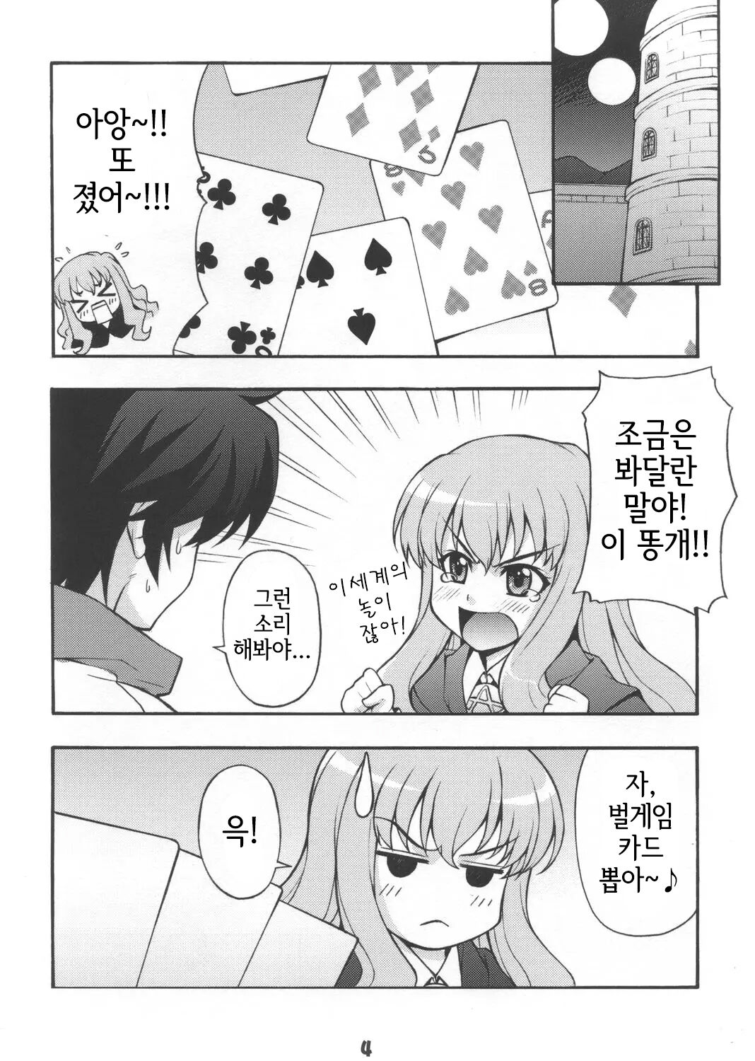 Louisem page 3 full
