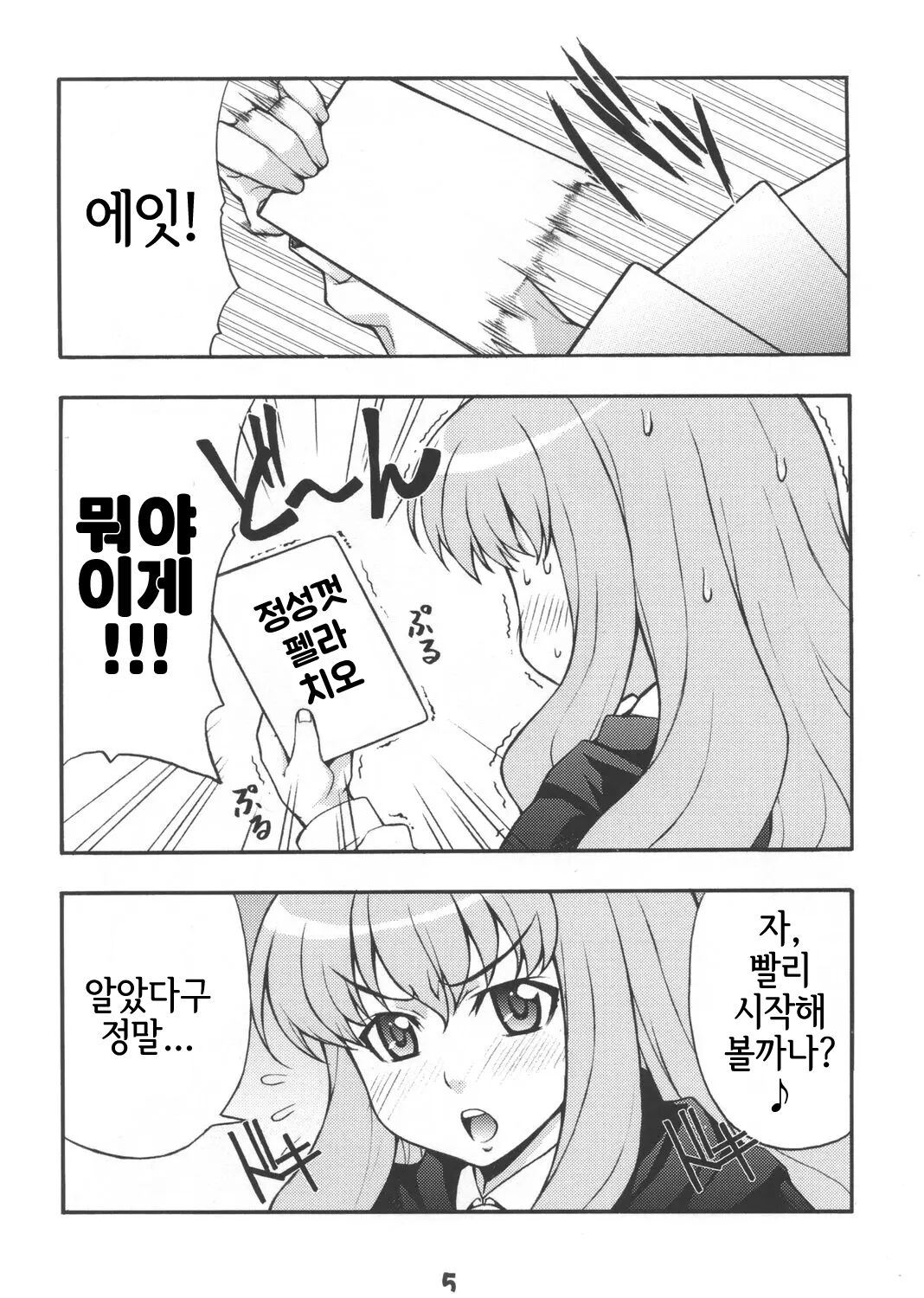 Louisem page 4 full