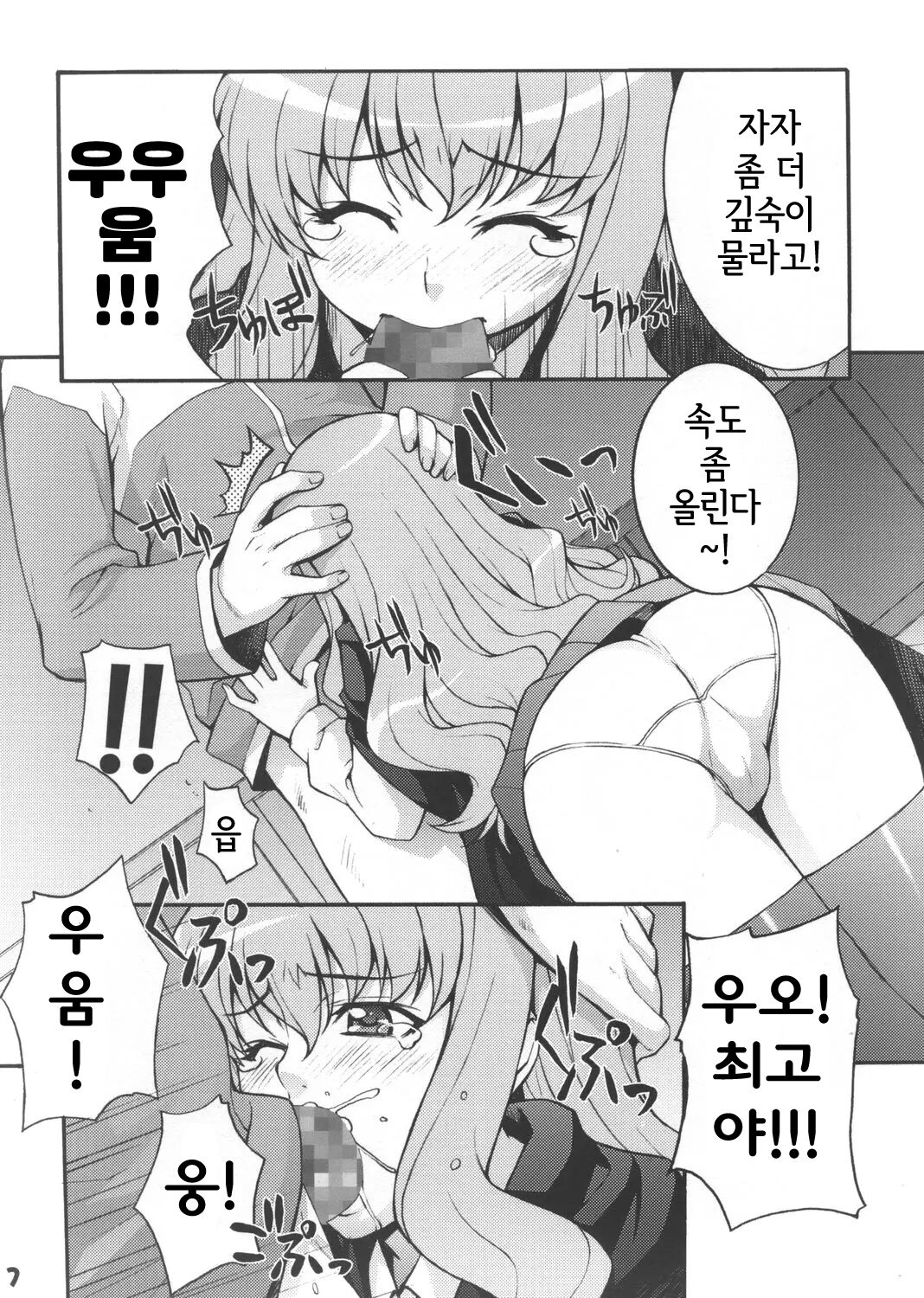 Louisem page 6 full