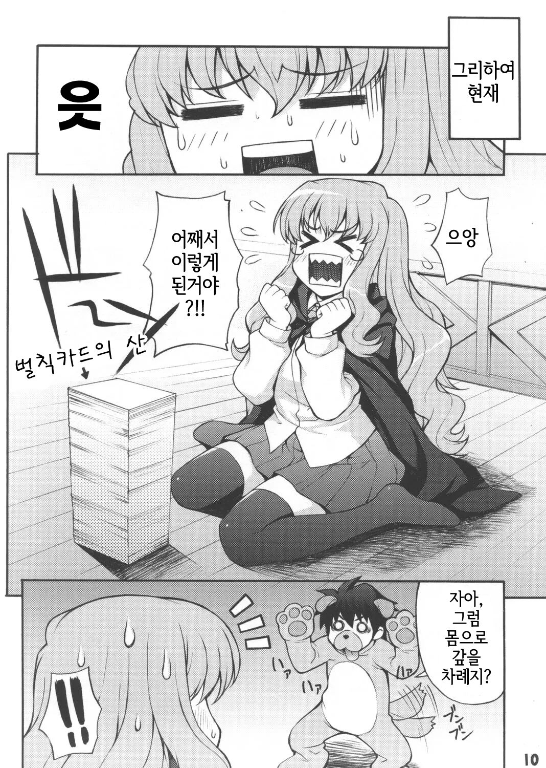 Louisem page 9 full