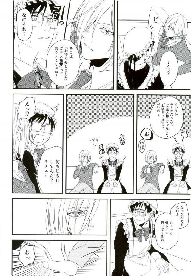 Order Maid page 12 full