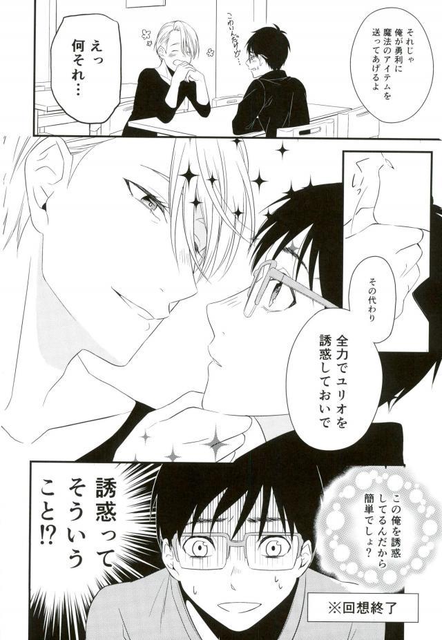 Order Maid page 6 full