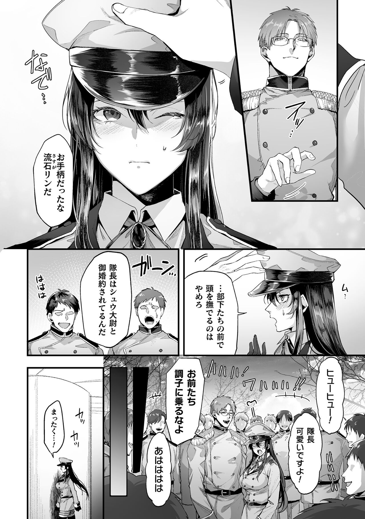 2D Comic Magazine Hypnosis NTR Vol.1 page 4 full