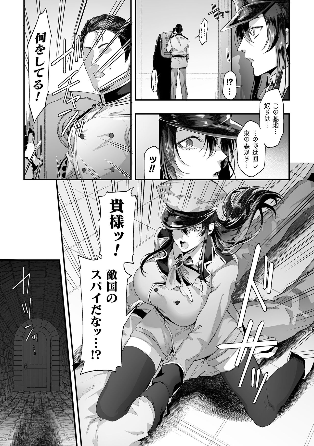 2D Comic Magazine Hypnosis NTR Vol.1 page 5 full